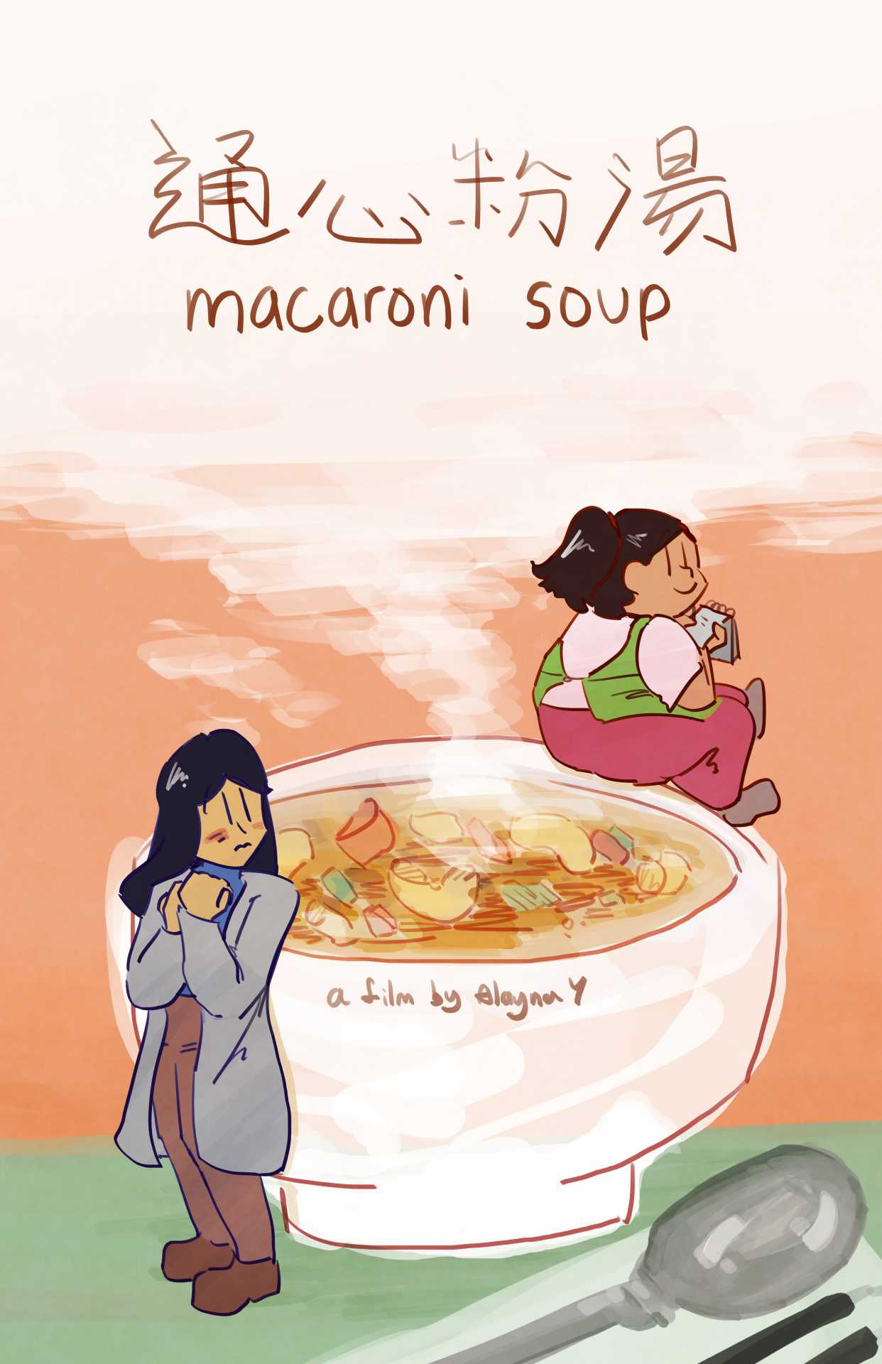 film poster of macaroni soup with a large bowl of soup. the waitress is sitting on the rim, back facing the front. her head is turned looking at the lady. the lady is standing in front of the bowl, hands to her chest, turned away from the waitress but eyes turned to her direction. the waitress is smiling but the lady is nervous looking. the text says 	“Macaroni Soup (通心粉湯), a film by Alayna Y”